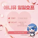 서울대 애니동아리나 할 수 있는 발상