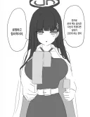 블루아카) 합리적인 리오