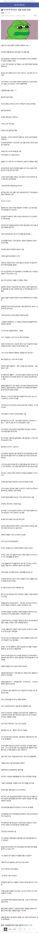 일본 워킹홀리데이 현실