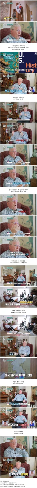 미국 교과서의 역사를 바꿔버렸다는 미국인 교수