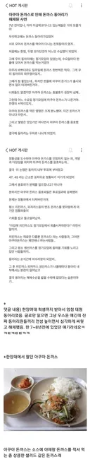 전설의 한양대 아쿠아 돈까스 사건........jpg