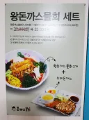 아쿠아 돈까스 떡밥일때 달리는 내고향 강릉에서 팔았던 돈까스