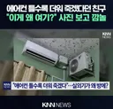 어디서부터 잘못된걸까...ㄷㄷㄷㄷ