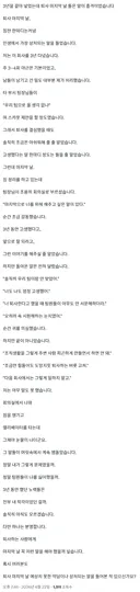 3년동안 열심히 일했던 회사 퇴사할 때 너무 충격적인 말을 들었습니다