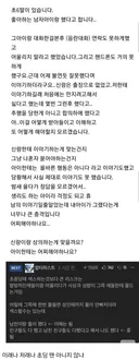 초6 딸이 좋아하는 남자애랑 했다고 합니다