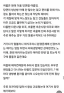 여름이지만 파워냉방 지양해야한다고 생각하는 달글