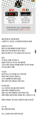 알면 알수록 더 충격적인 기업의 세계.jpg