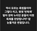 김광민 변호사님-참담한 역사 인식을 강력히 규탄합니다