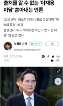 뉴스) 이재용 미담 근황