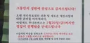어느 돈까스집의 영업종료 사유