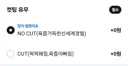 굉장히 노골적인 돈까스 옵션 .jpg