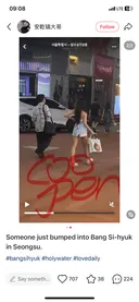 방시혁 성수 목격 사진