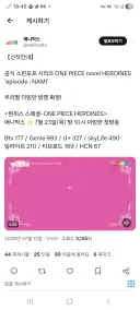 원피스 히로인즈)더빙 확정