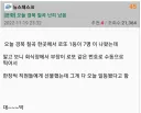 회식장에서 직원들한테 12억 뿌린 부장