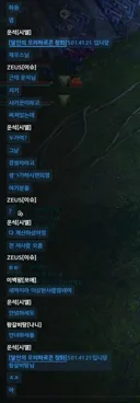 [후기] 푸른숨의 숲 원정 버스 이용 후기 (기사 : 운석[시엘] / 레기온 : 꽃)