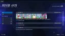 오 그래도 옵1스킨 크레딧으로 다 사고 상자깡 열심히 하다보니