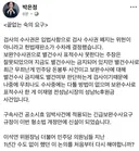 박은정 페북 <끝없는 숙의 요구>