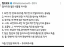 알아두면 좋을 식품별 치사량.jpg