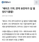 질병 만독불침 특이 유전자에 걸려있는 치명적인 약점