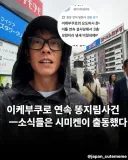 일본 연속 똥지림 사건, 소식 들은 시미켄 출동