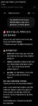 어느 디시인의 AI랑 재밌게 노는 법.jpg