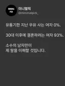 [공익제보] 인스타에서 이 계정 팔로중인 남자지인 있는지 확인해보면 인생에 도움될것