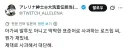 컨셉유지에 실패한 아가씨 캐릭터