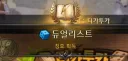 로아) 드디어 티카투카 졸업 ...