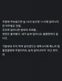어느 유부남이 결혼 잘했다고 생각한 순간