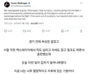 실시간 맥그리거 지금 멘탈 터짐.jpg