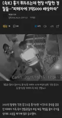 흉기난동 현장 이탈 경찰들