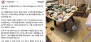 손님이 뒷정리를 안하고 갔다고 글을 올린 꽃게집 사장