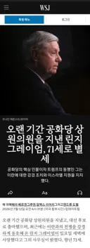 [50억] 강경파 그레이엄의 사망이 중동에 평화를 가져오기 바랍니다.