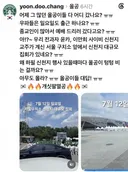 서울구치소 집회로 텅빈 올림픽공원 ㄷㄷ