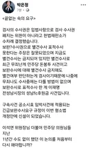 박은정 의원 <끝없는 숙의 요구>