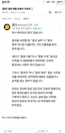 일본 애들 보법이 다르네
