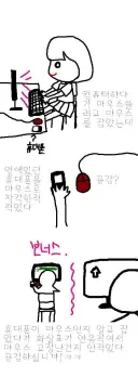 휴대폰 컴터 옆에 두고 컴터할때 공감!!!