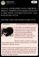 회사에 인간 코너가 생긴 썰