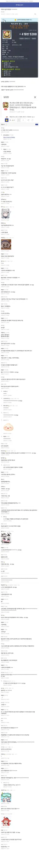 메갤에 등장한 뉴비 등쳐먹고 신난 유저.jpg