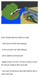 외국 북한식당 탈북 레전드 jpg