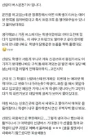 신랑이 버스 운전 기사입니다