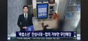 포항 촉법소년 가해자 부모 다시 재점화되네 추천좀!