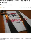 피자헛도 중국기업 되네…'가장 미국스러운' 브랜드도 결국 매각 결정