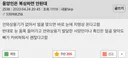 백인,흑인에 비해 동양인 장점은 뭐야???