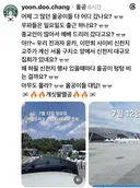 오늘자 잠실 대신 서울 구치소에 모인 사람들 ㅎㅎ