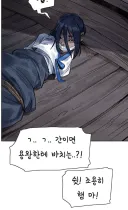 웹툰)심청이가 살아남은 이유