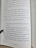 주식) 책 보다가 긁힌 사람
