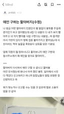 오싹오싹 할배한테 충격적인 편지 받은 여직원