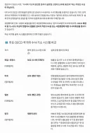 수사와 기소의 분리가 글로벌 스탠다드인가에 대한 팩트체크