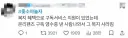어느 좋소에서 구독 서비스를 복지에서 뺀 이유 ㄷㄷㄷ.jpg